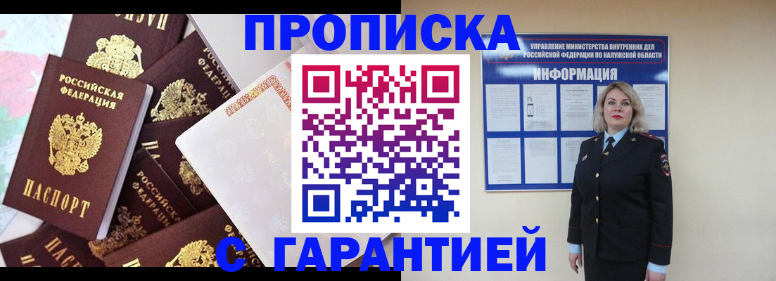 временная регистрация адрес в Протвино
