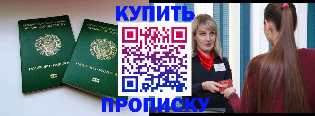 временная регистрация гарантия в Протвино